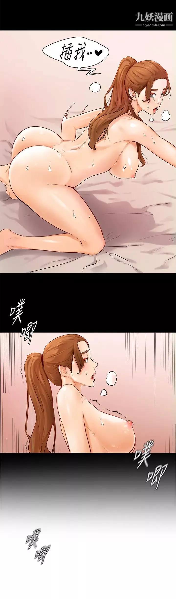 学弟,甘巴爹捏!-第6话-把肉棒放进湿漉漉的小穴里 - 图片 28