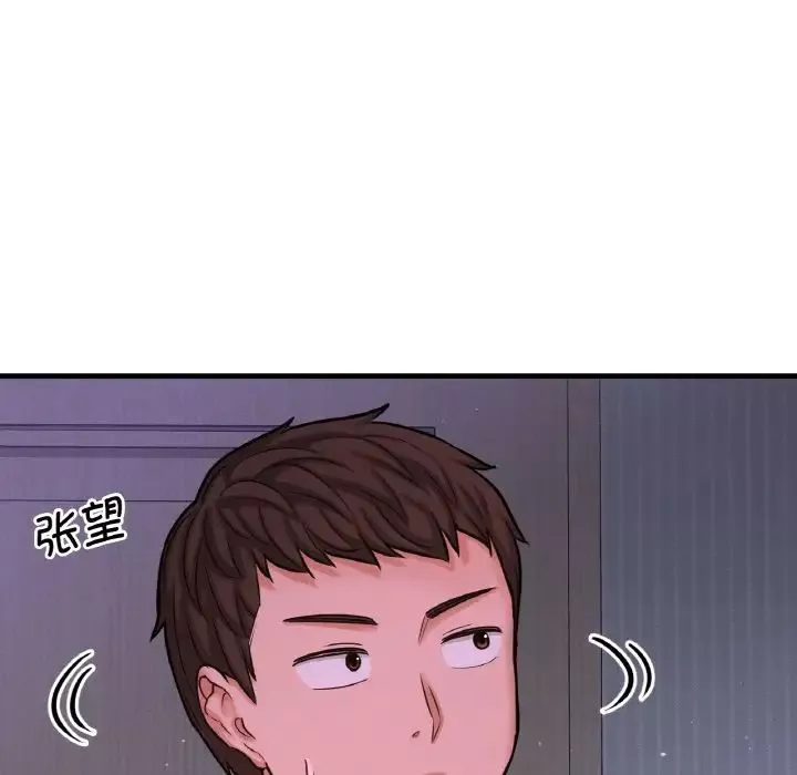 我的女王-第7话 - 图片 30