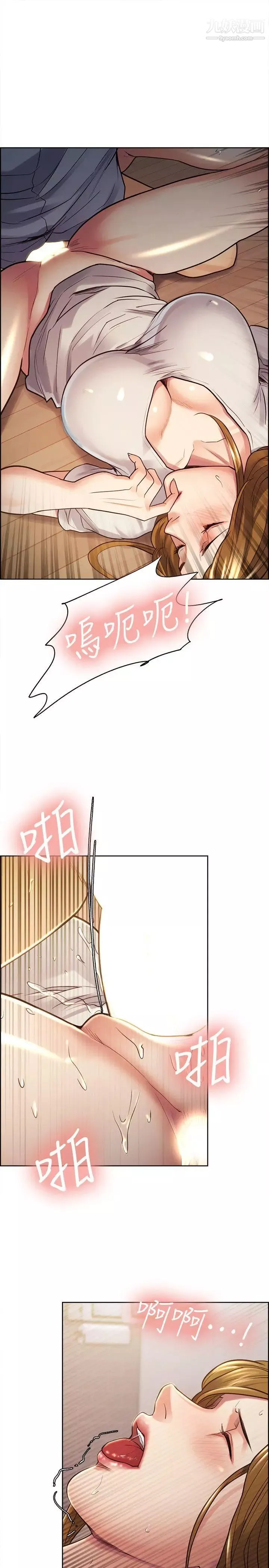 奪愛的滋味第24話-怎麼樣?我比起哲還大吧?