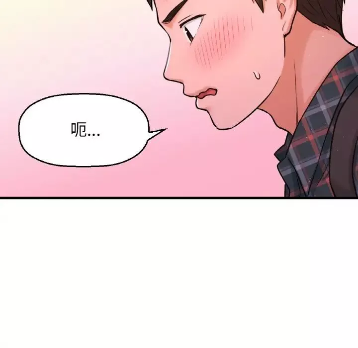 我的女王-第7话 - 图片 38