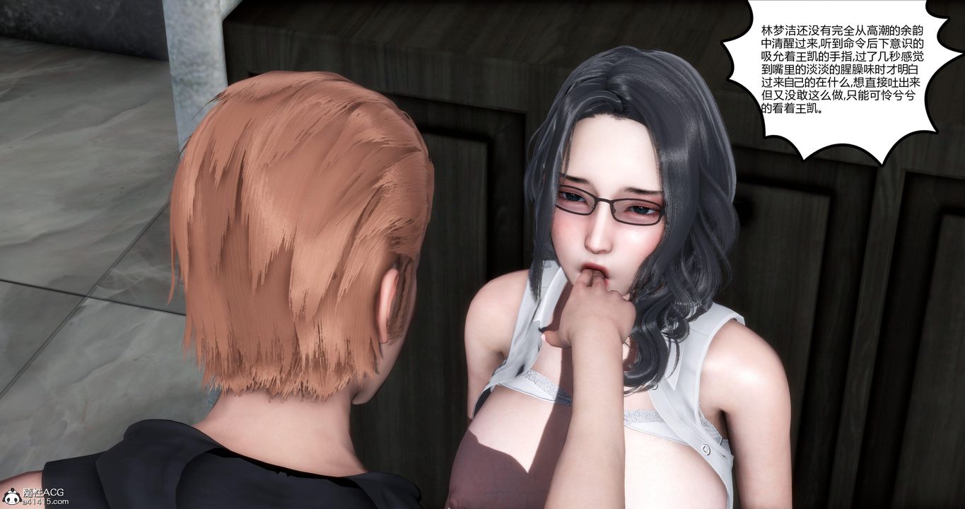 [3D]妈妈和女友是仇敌的性奴第02章【第2话】