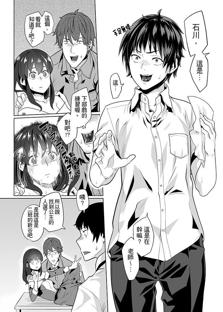 电车色狼，做到高潮为止！第22话