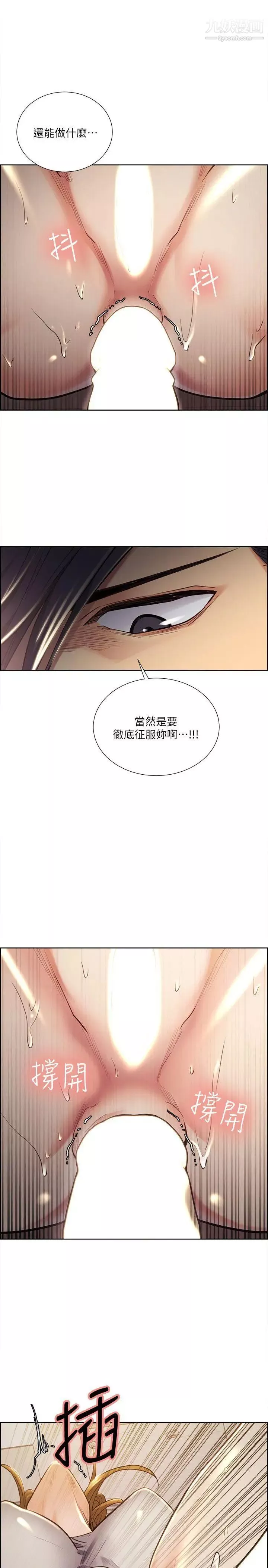奪愛的滋味第24話-怎麼樣?我比起哲還大吧?
