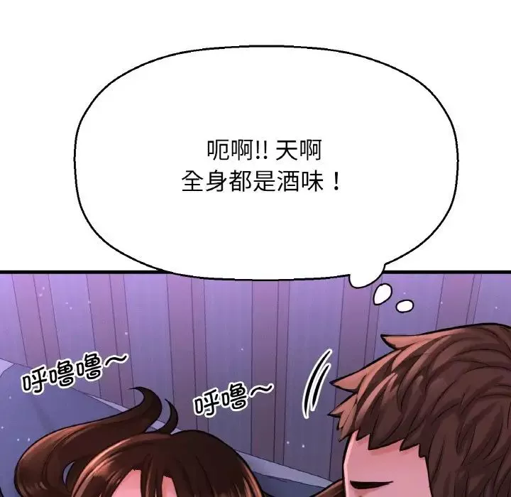 我的女王第7話