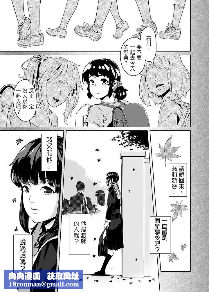 电车色狼,做到高潮为止!第22话