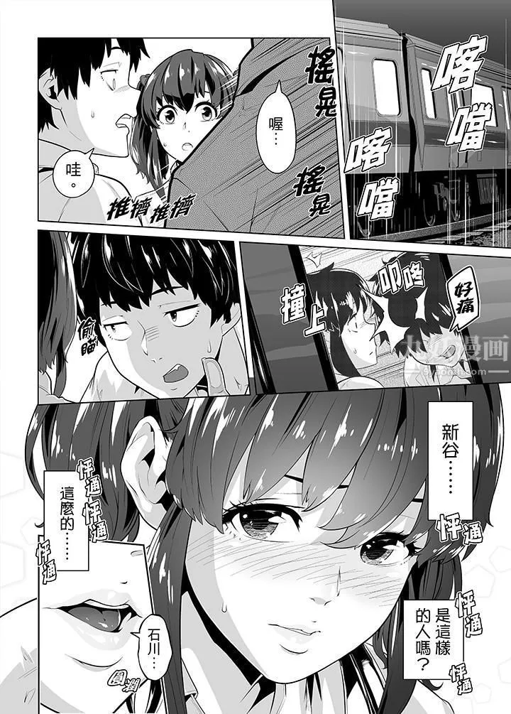 電車色狼，做到高潮為止！第22話