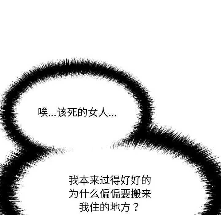 我的女王第7話