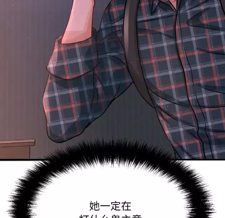 我的女王第7話