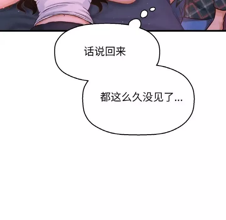 我的女王-第7话 - 图片 56