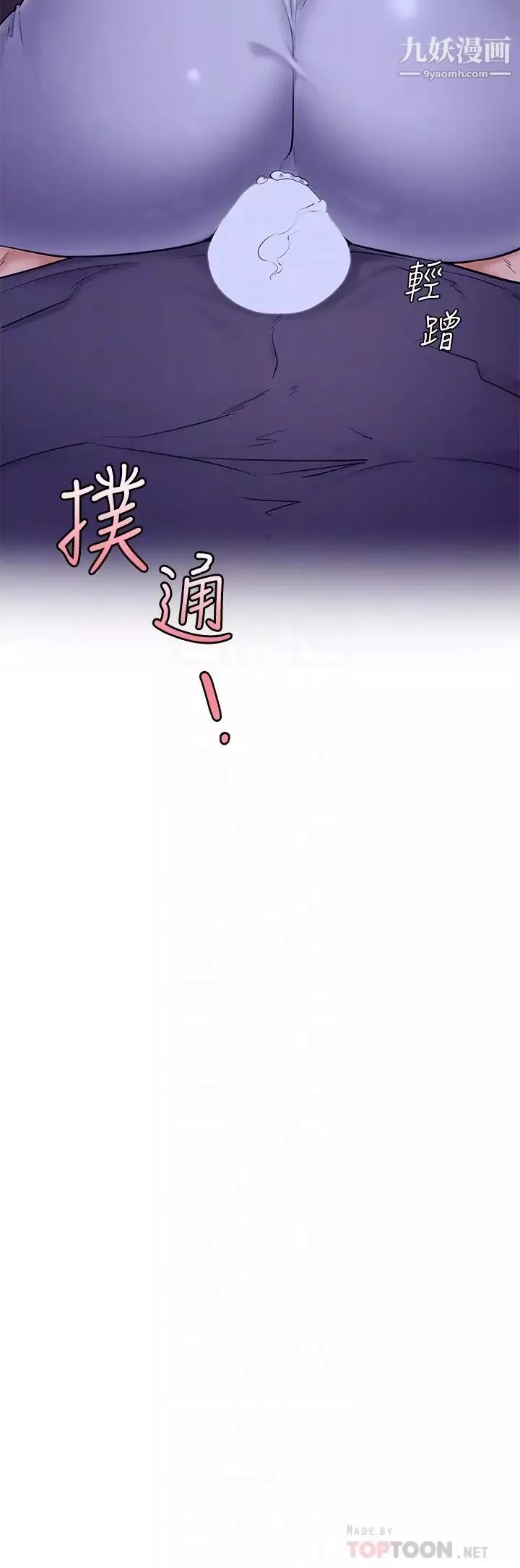 学弟,甘巴爹捏!-第7话-全身湿透的初体验 - 图片 4