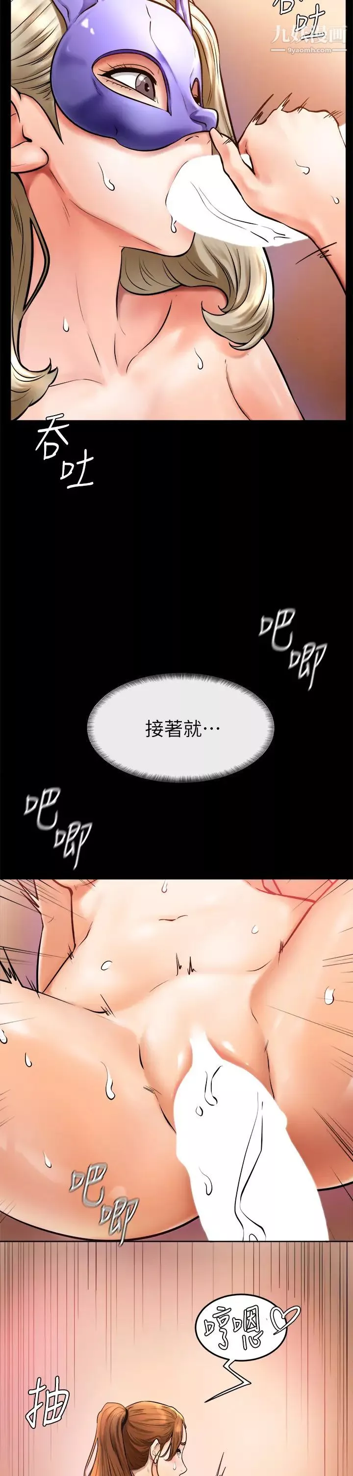 學弟,甘巴爹捏!第7話-全身濕透的初體驗