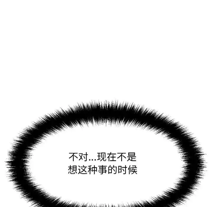 我的女王第7話