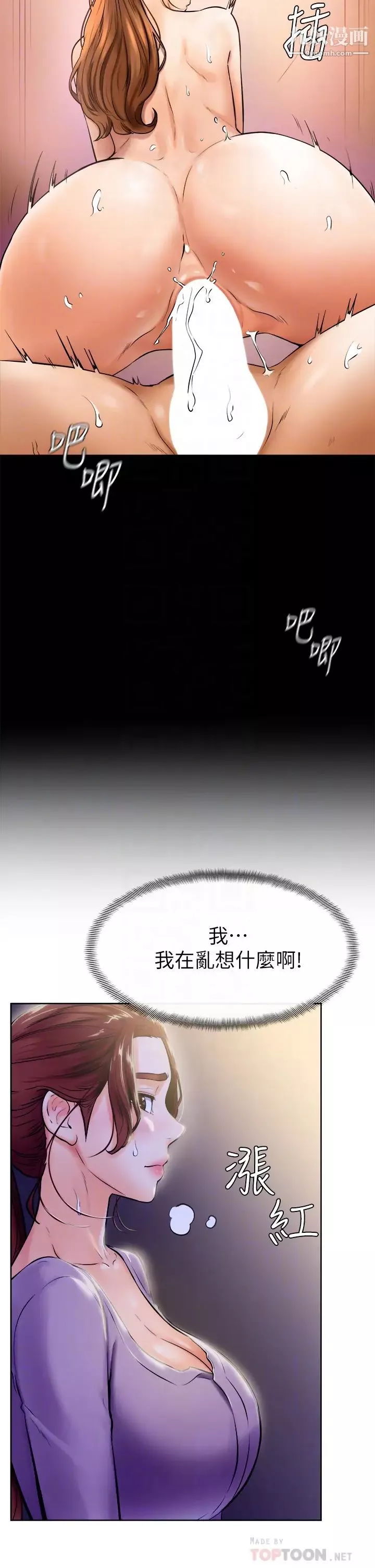 學弟,甘巴爹捏!第7話-全身濕透的初體驗