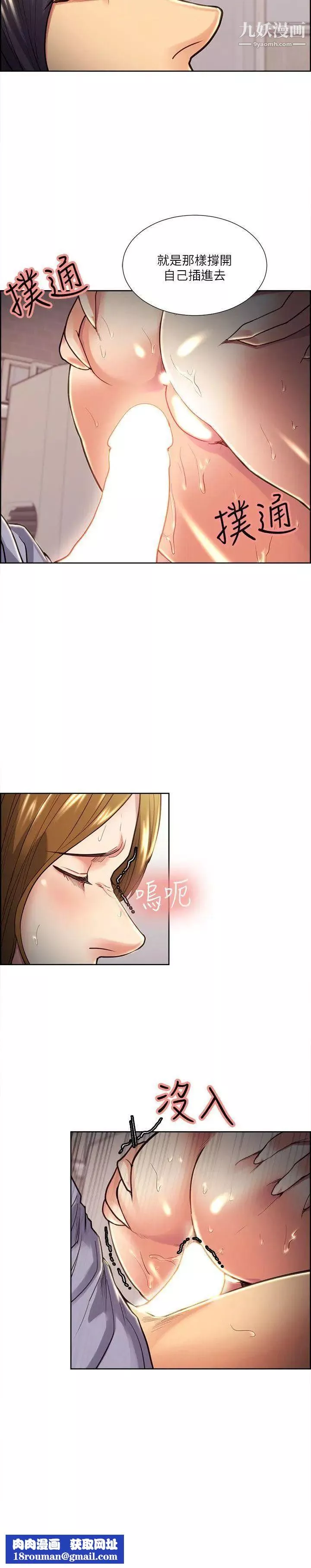 奪愛的滋味第25話-美真的弱點