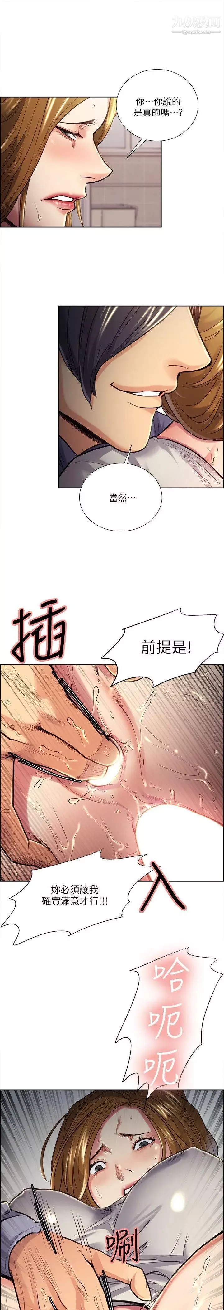 夺爱的滋味-第25话-美真的弱点 - 图片 16