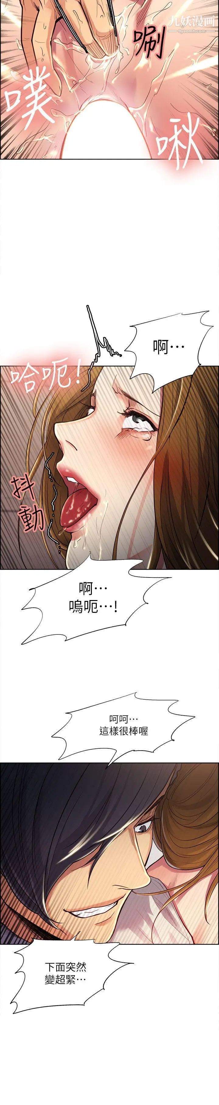 夺爱的滋味第25话-美真的弱点