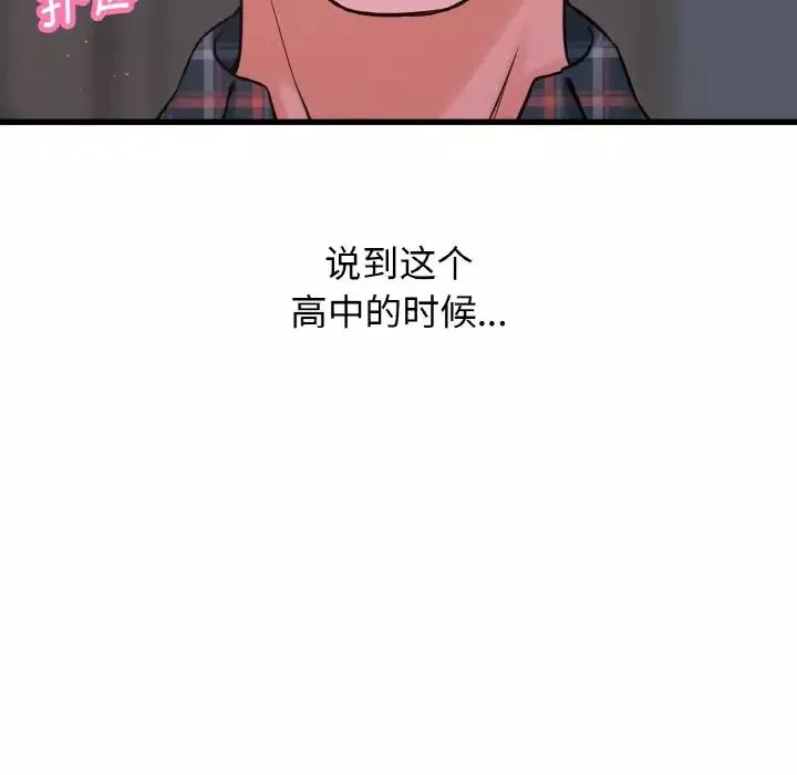 我的女王第7話