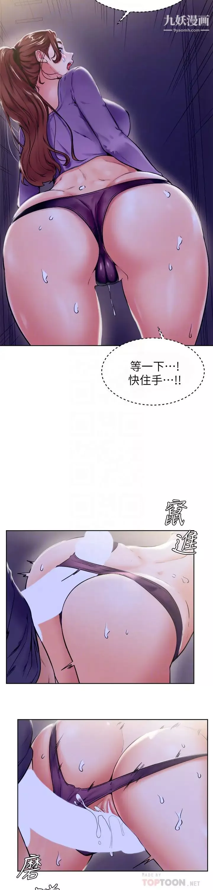 學弟,甘巴爹捏!第7話-全身濕透的初體驗