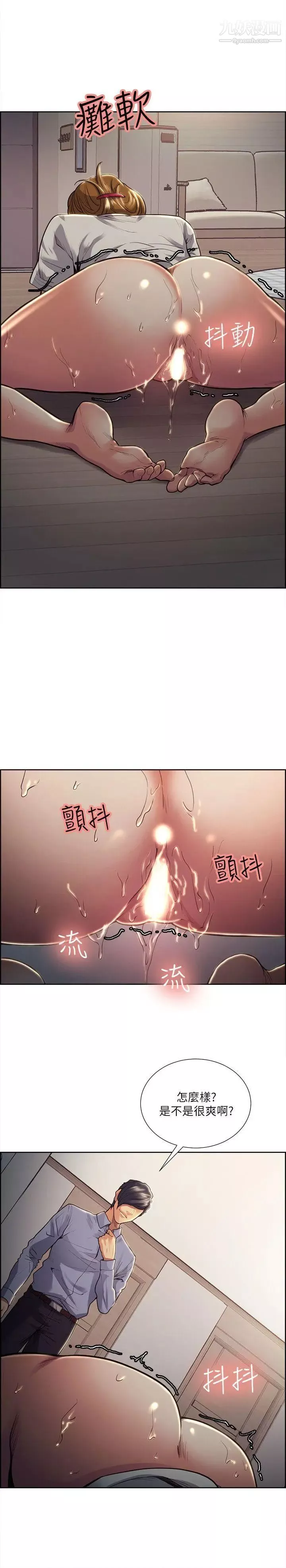 奪愛的滋味第25話-美真的弱點