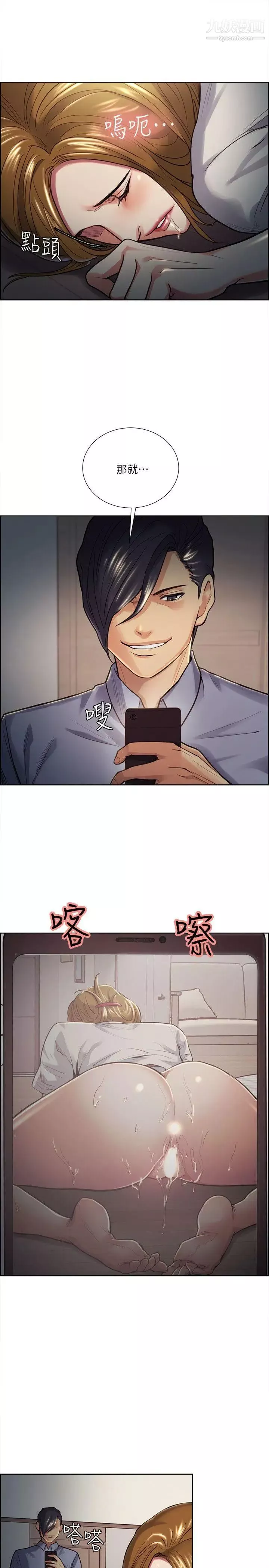 夺爱的滋味-第25话-美真的弱点 - 图片 20