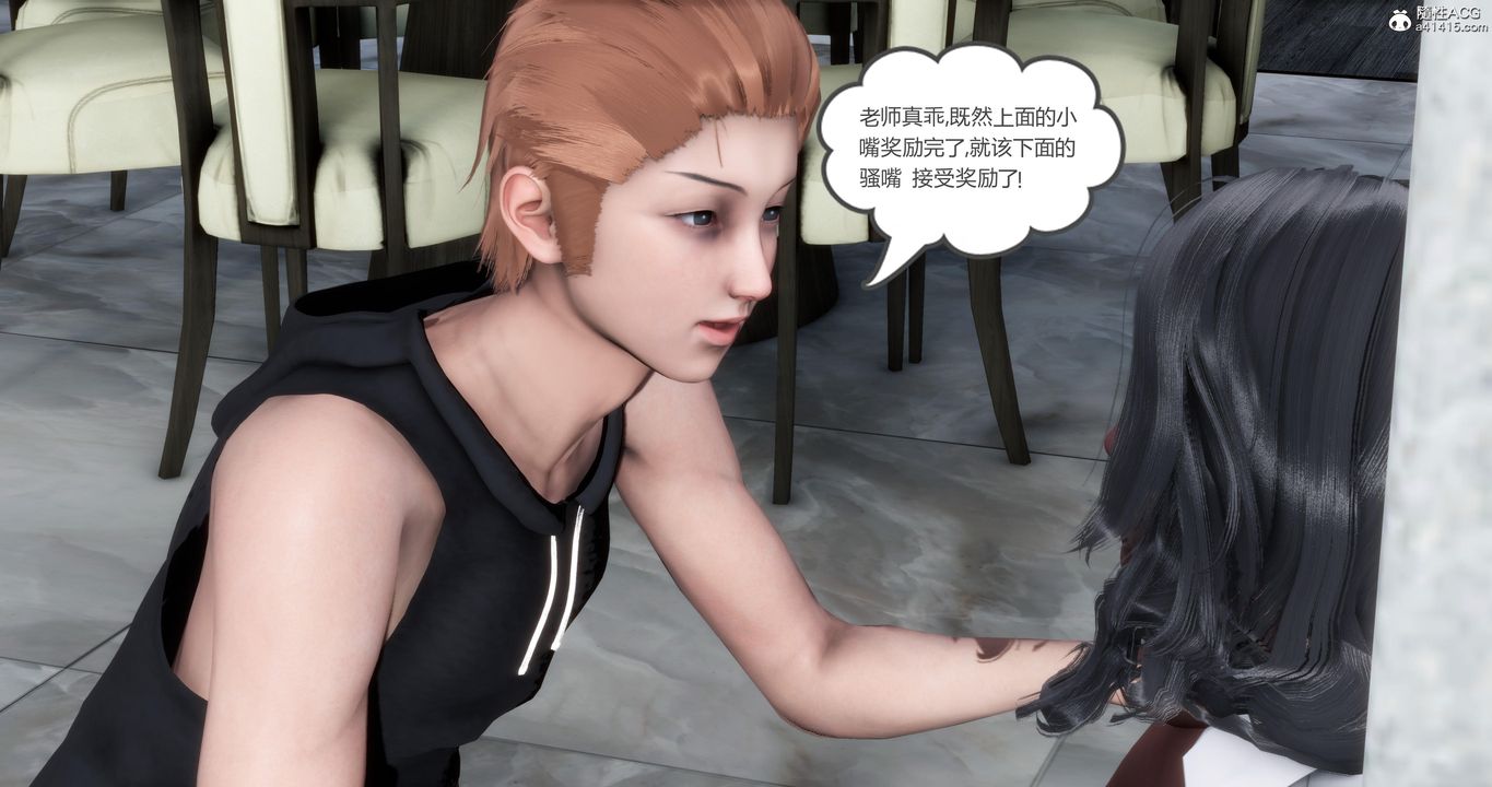 [3D]妈妈和女友是仇敌的性奴第02章【第2话】