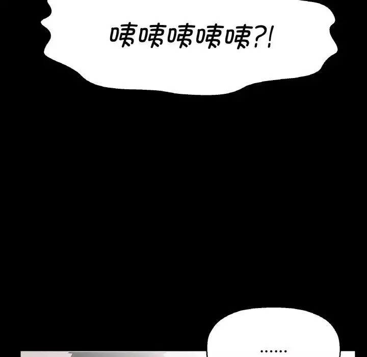 我的女王第7話