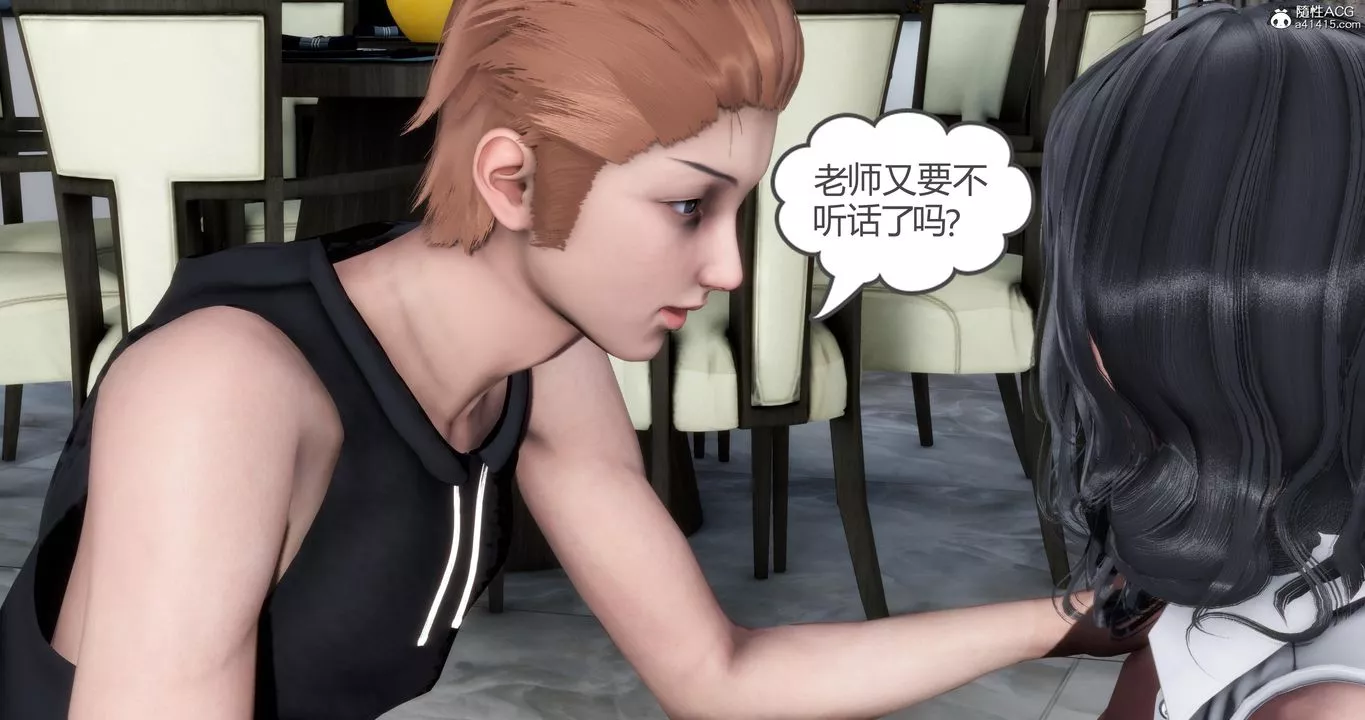 [3D]妈妈和女友是仇敌的性奴-第02章【第2话】 - 图片 44