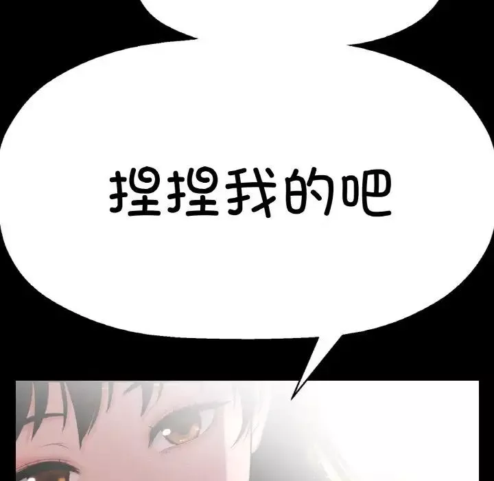 我的女王第7話