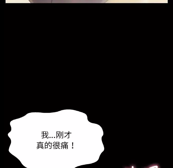 我的女王-第7话 - 图片 88