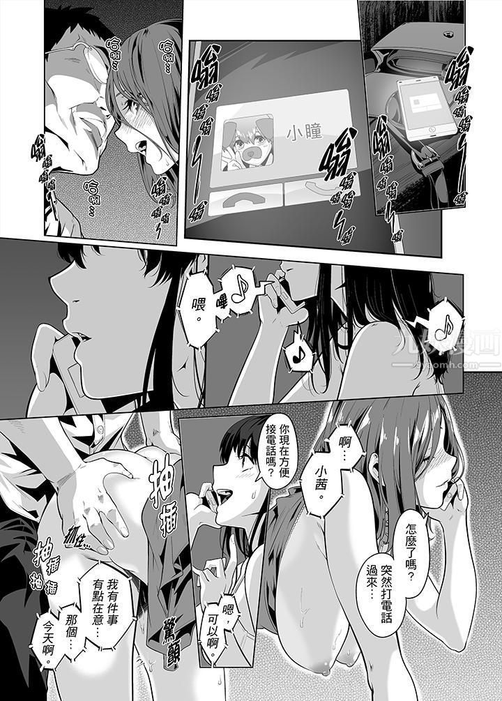 電車色狼，做到高潮為止！第24話