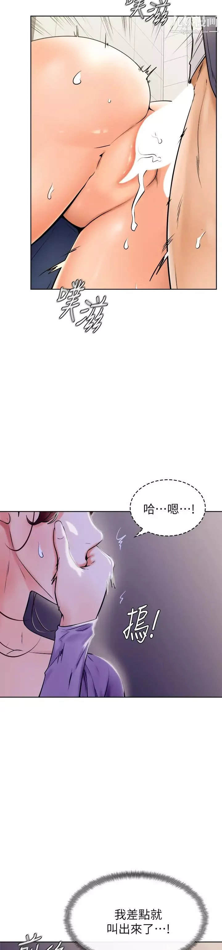 學弟,甘巴爹捏!第7話-全身濕透的初體驗