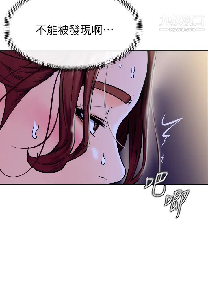 学弟,甘巴爹捏!第7话-全身湿透的初体验