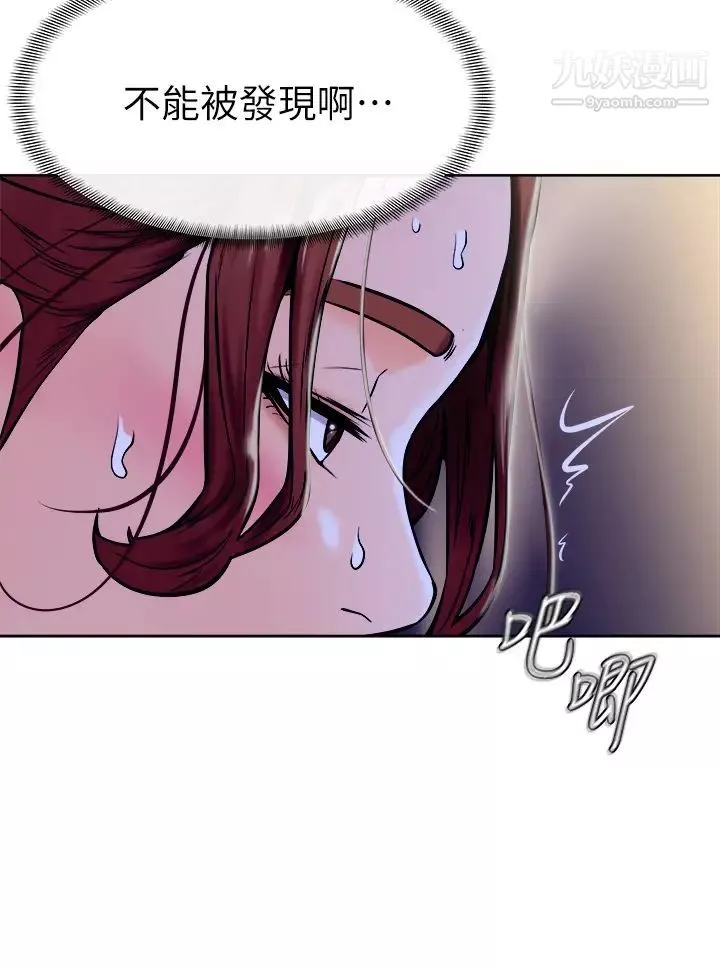 學弟,甘巴爹捏!第7話-全身濕透的初體驗