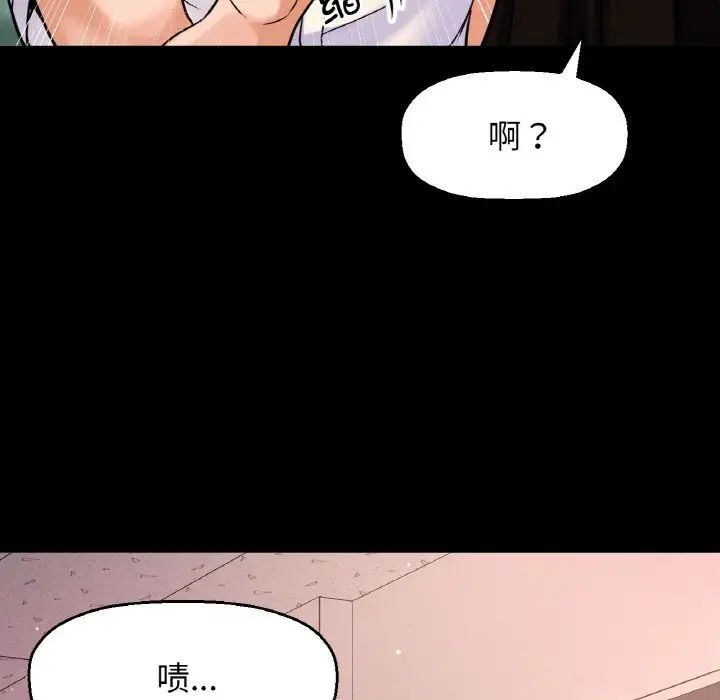 我的女王第7話
