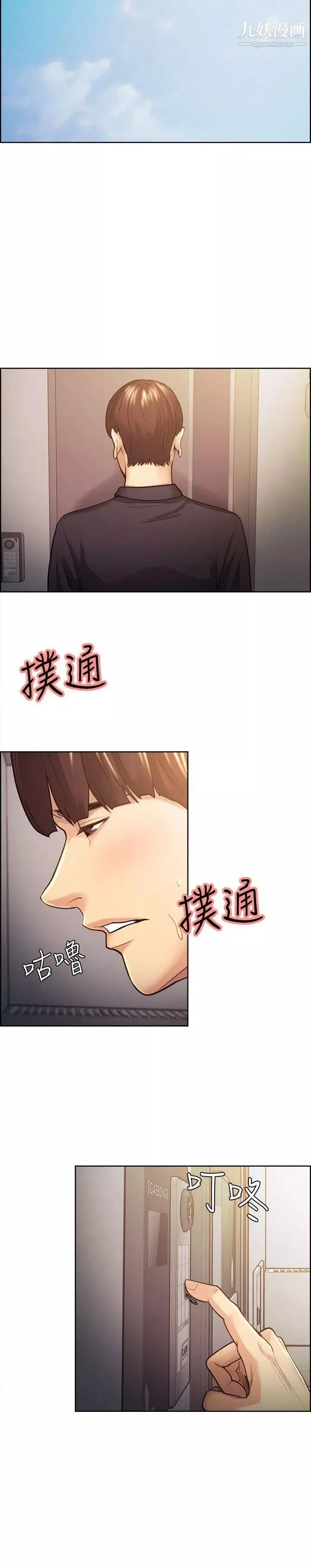 奪愛的滋味第26話-開始進入正題