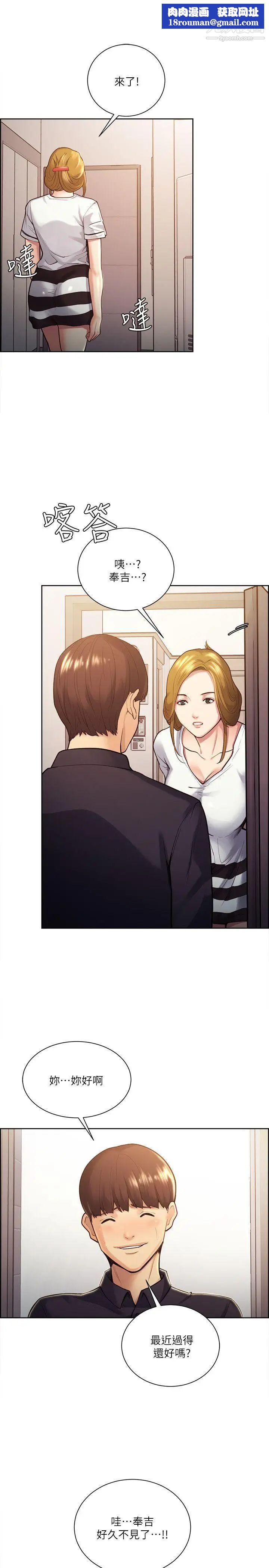 夺爱的滋味第26话-开始进入正题