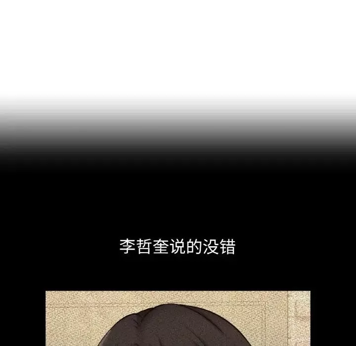 我的女王第7話