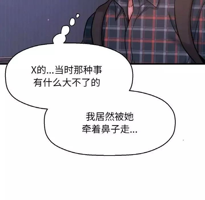我的女王-第7话 - 图片 107