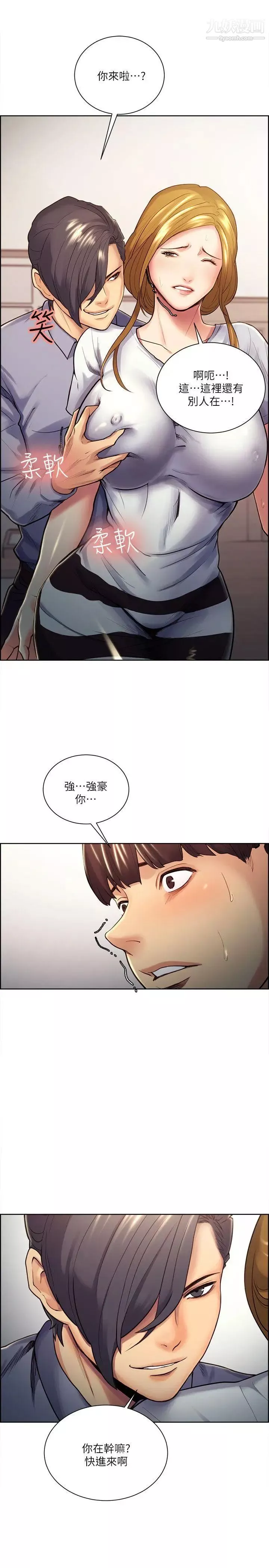 夺爱的滋味-第26话-开始进入正题 - 图片 14