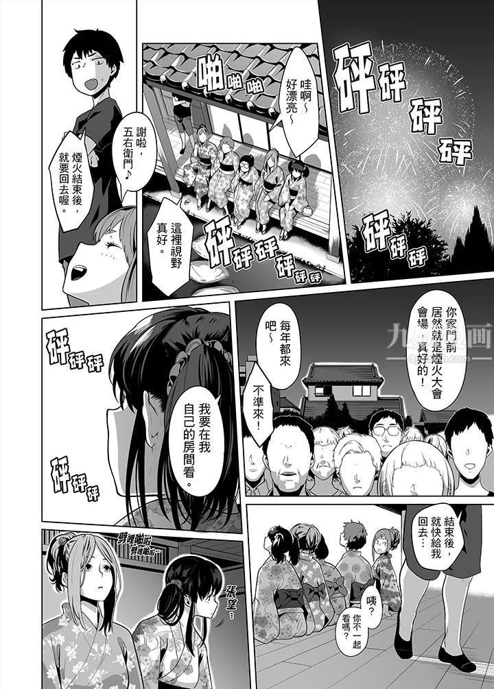 电车色狼，做到高潮为止！-第25话 - 图片 3