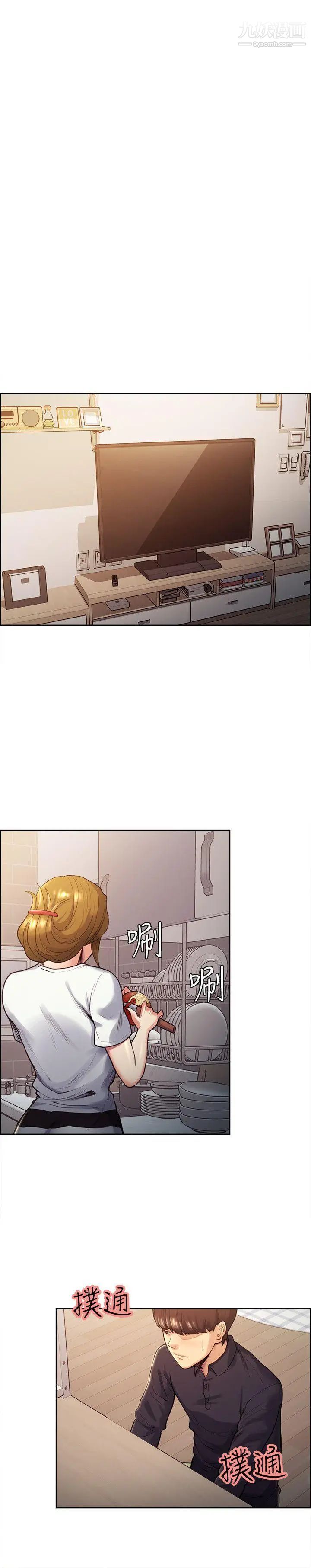 奪愛的滋味第26話-開始進入正題