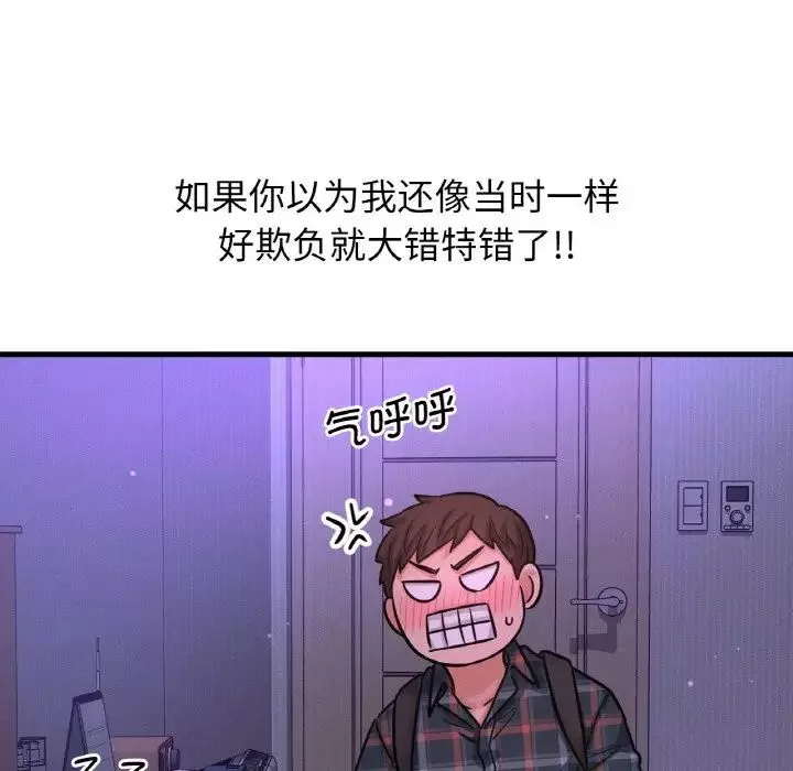 我的女王第7話