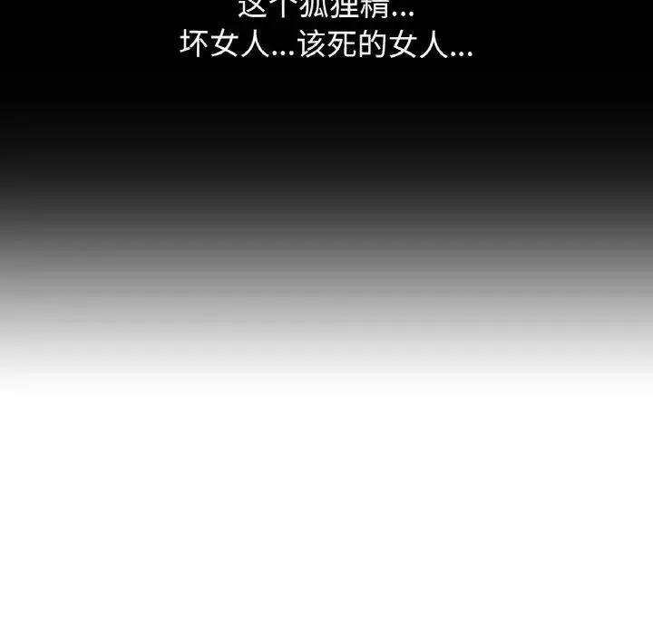 我的女王第7話