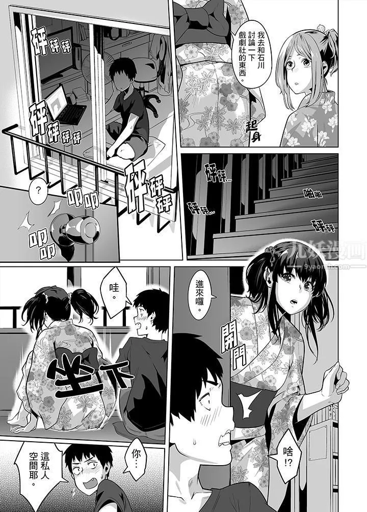 電車色狼，做到高潮為止！第25話