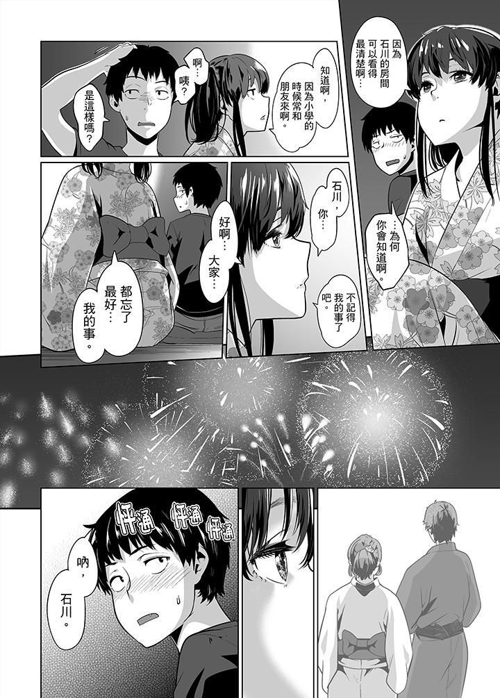 电车色狼，做到高潮为止！第25话