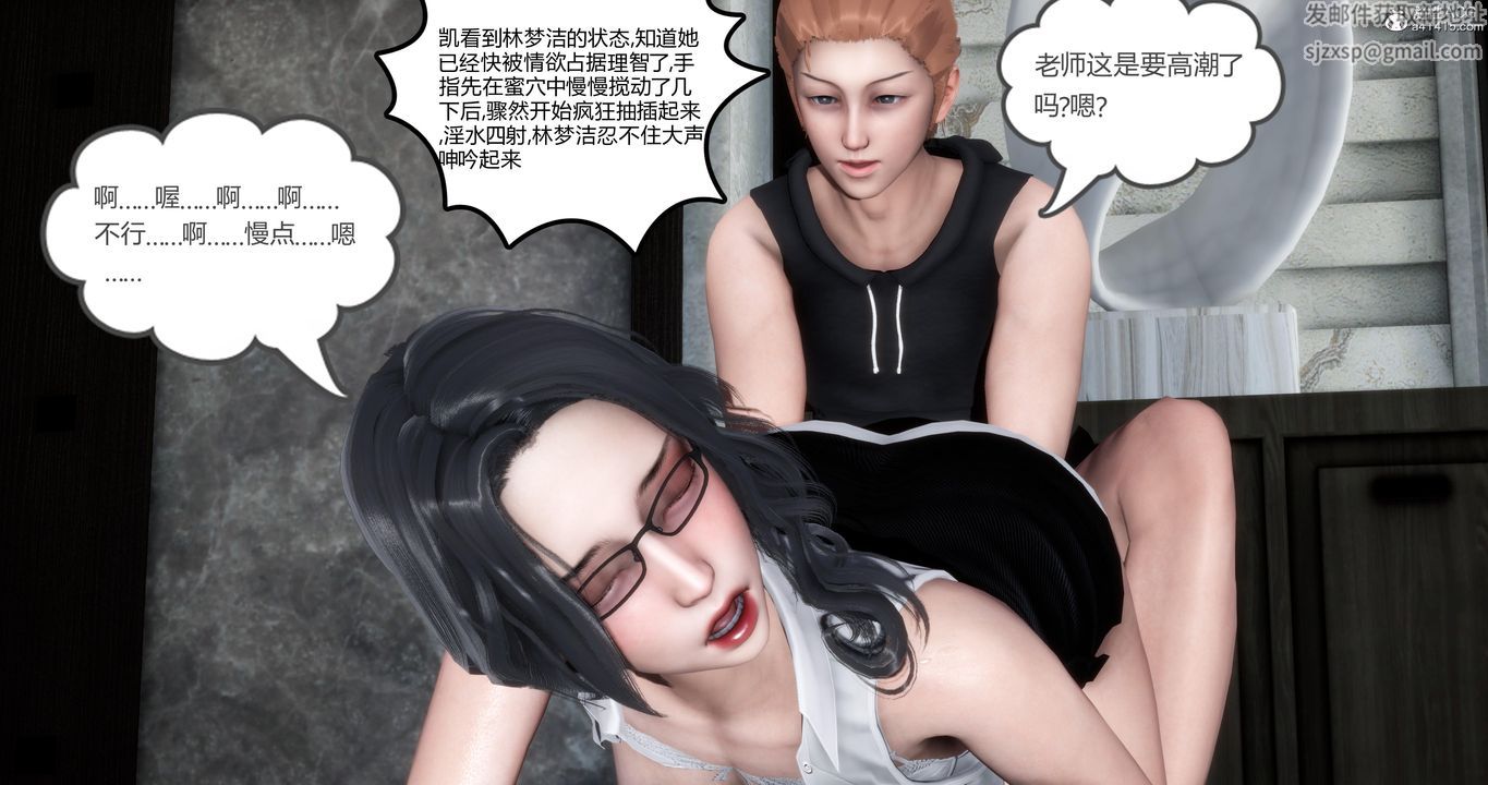 [3D]妈妈和女友是仇敌的性奴第02章【第3话】