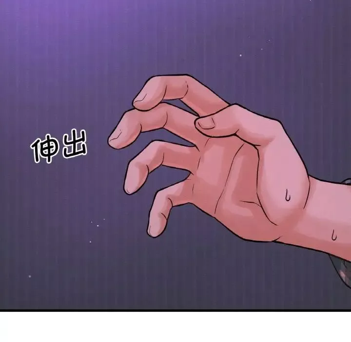 我的女王第7話