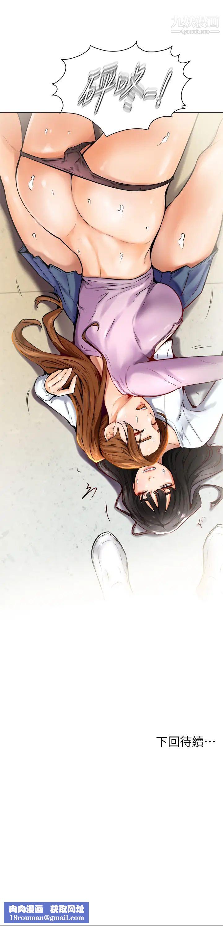 学弟,甘巴爹捏!第7话-全身湿透的初体验