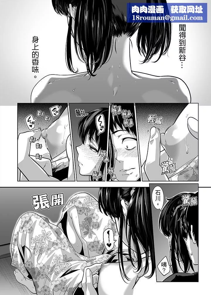 电车色狼，做到高潮为止！-第25话 - 图片 9