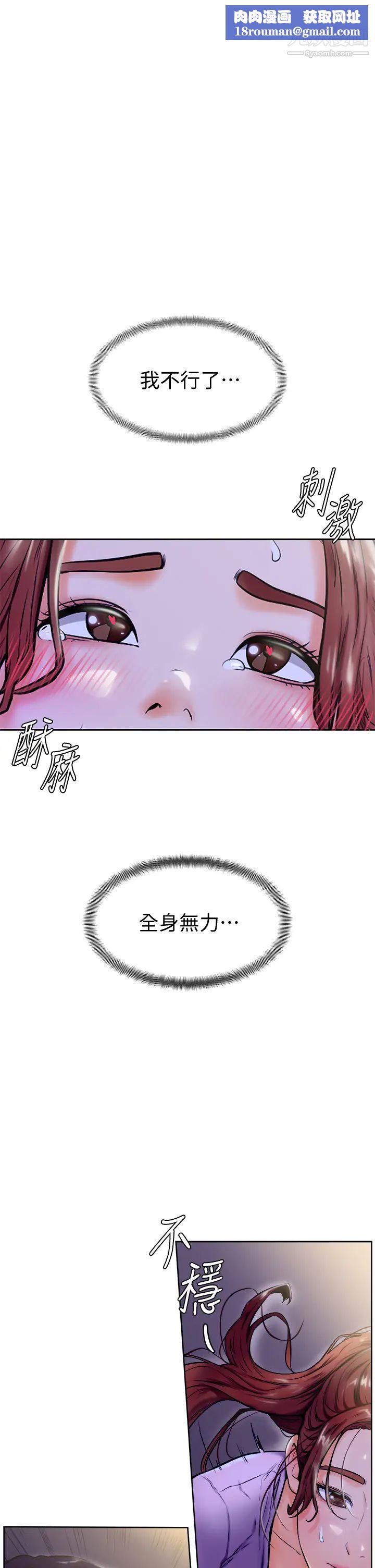 學弟,甘巴爹捏!第8話-偽3P的快感♥